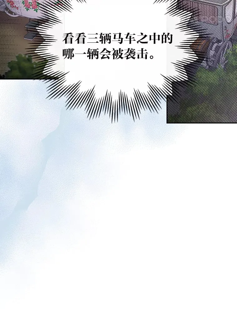 15.兵分三路 第80页