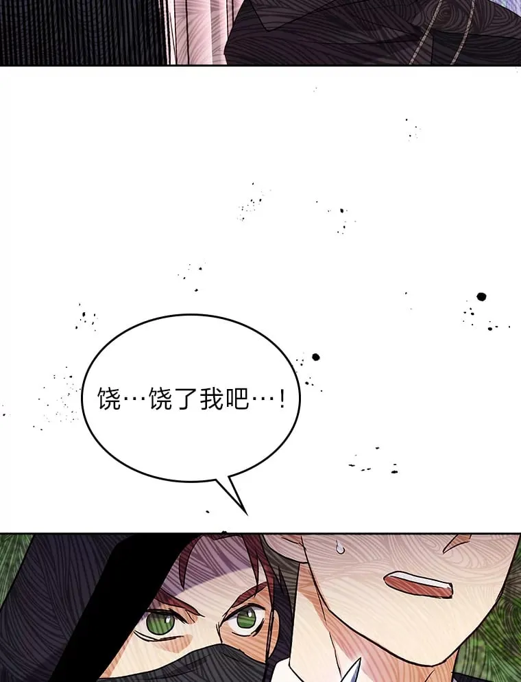15.兵分三路 第94页