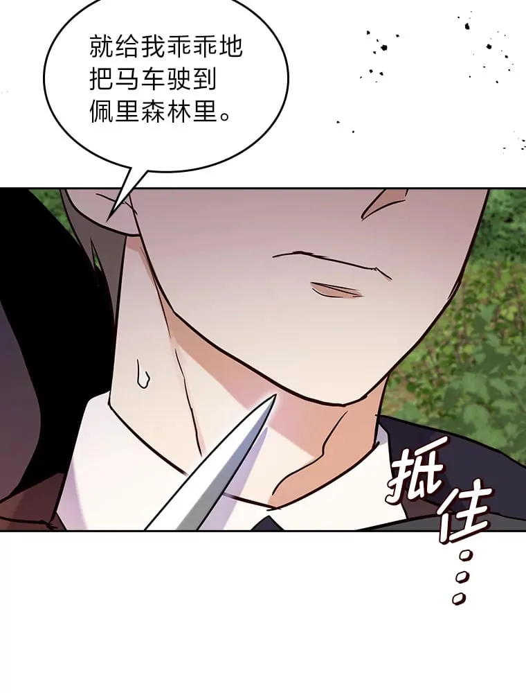 15.兵分三路 第96页