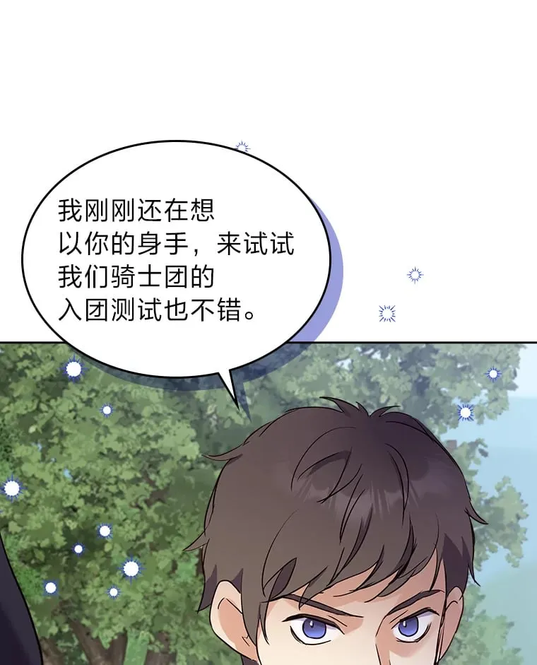 15.兵分三路 第105页