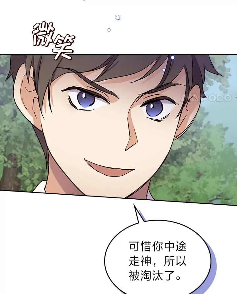 15.兵分三路 第107页