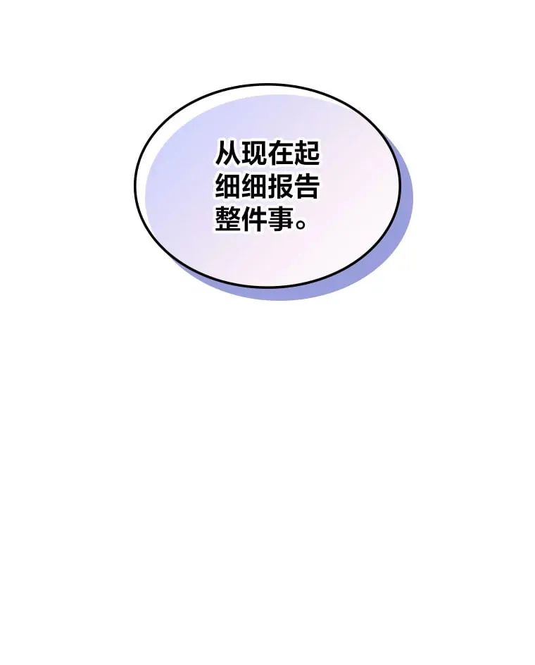 15.兵分三路 第115页