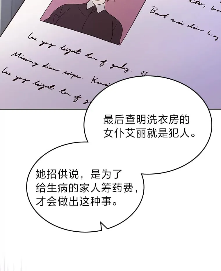15.兵分三路 第118页