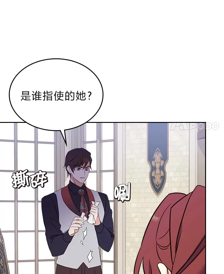 16.谢礼 第4页