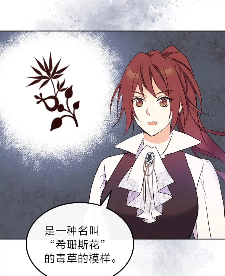 16.谢礼 第6页