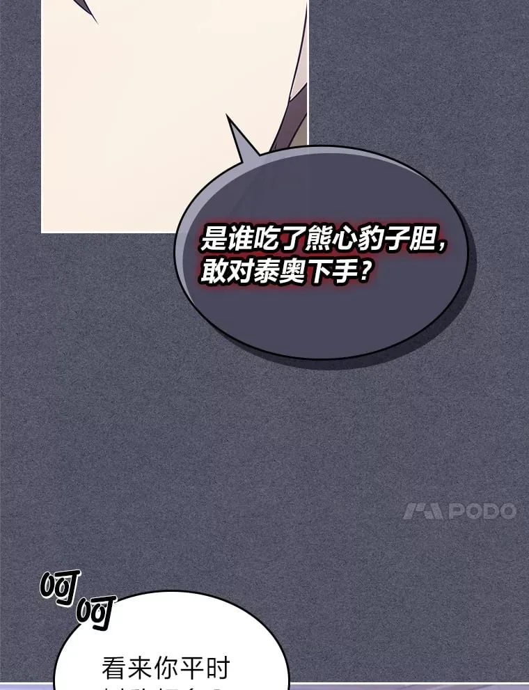 16.谢礼 第29页