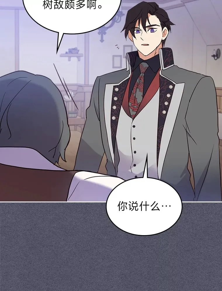 16.谢礼 第30页
