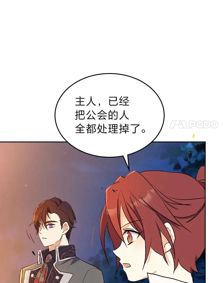 16.谢礼 第36页
