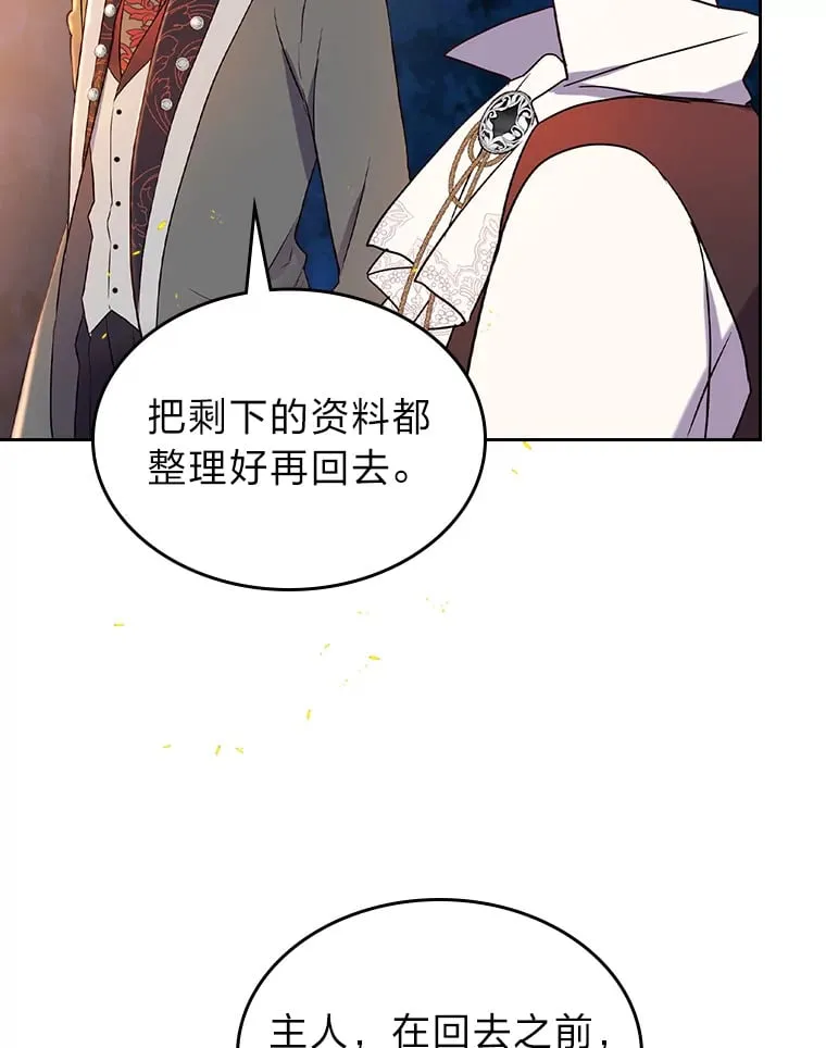 16.谢礼 第37页