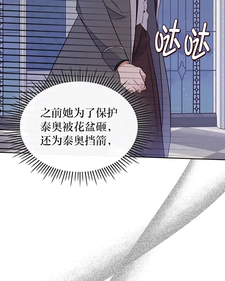 16.谢礼 第44页