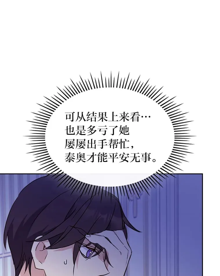 16.谢礼 第51页