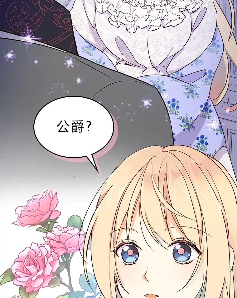 16.谢礼 第55页