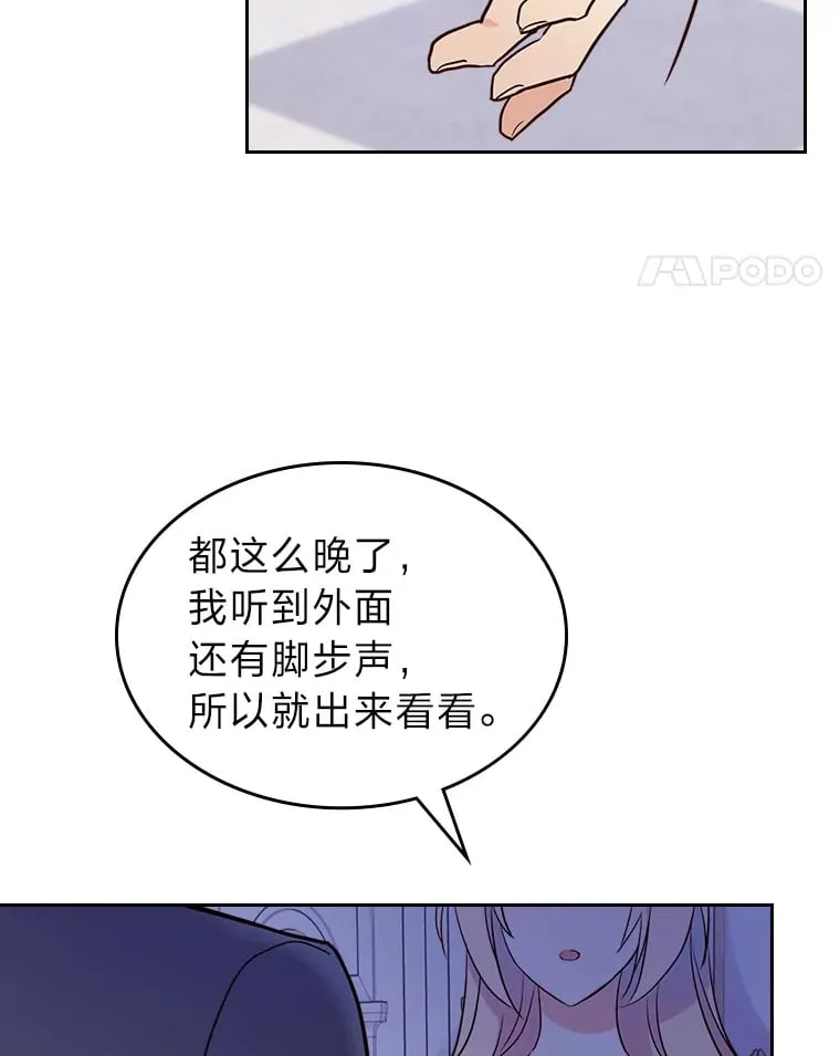 16.谢礼 第60页