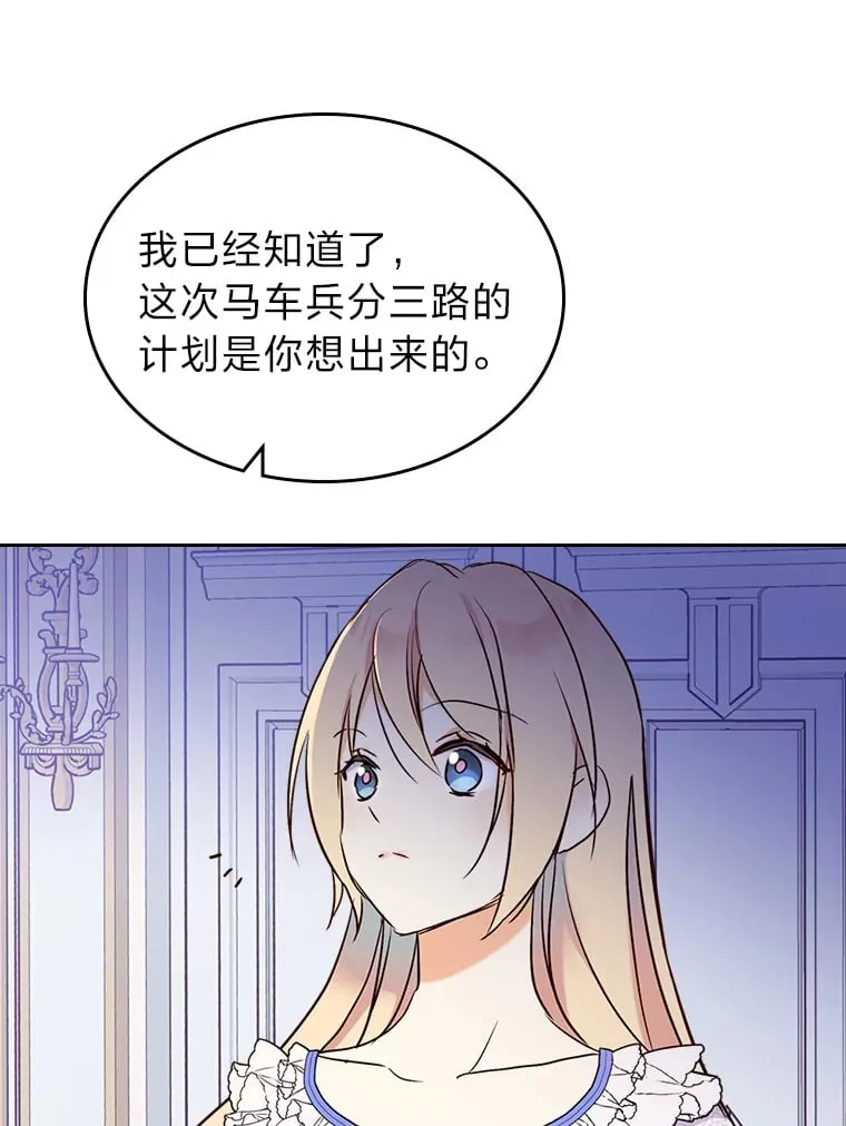 16.谢礼 第65页