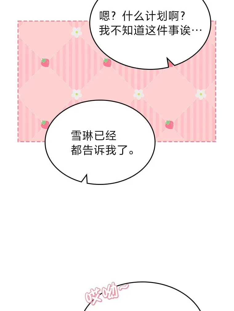 16.谢礼 第67页