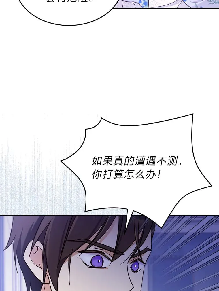 16.谢礼 第69页