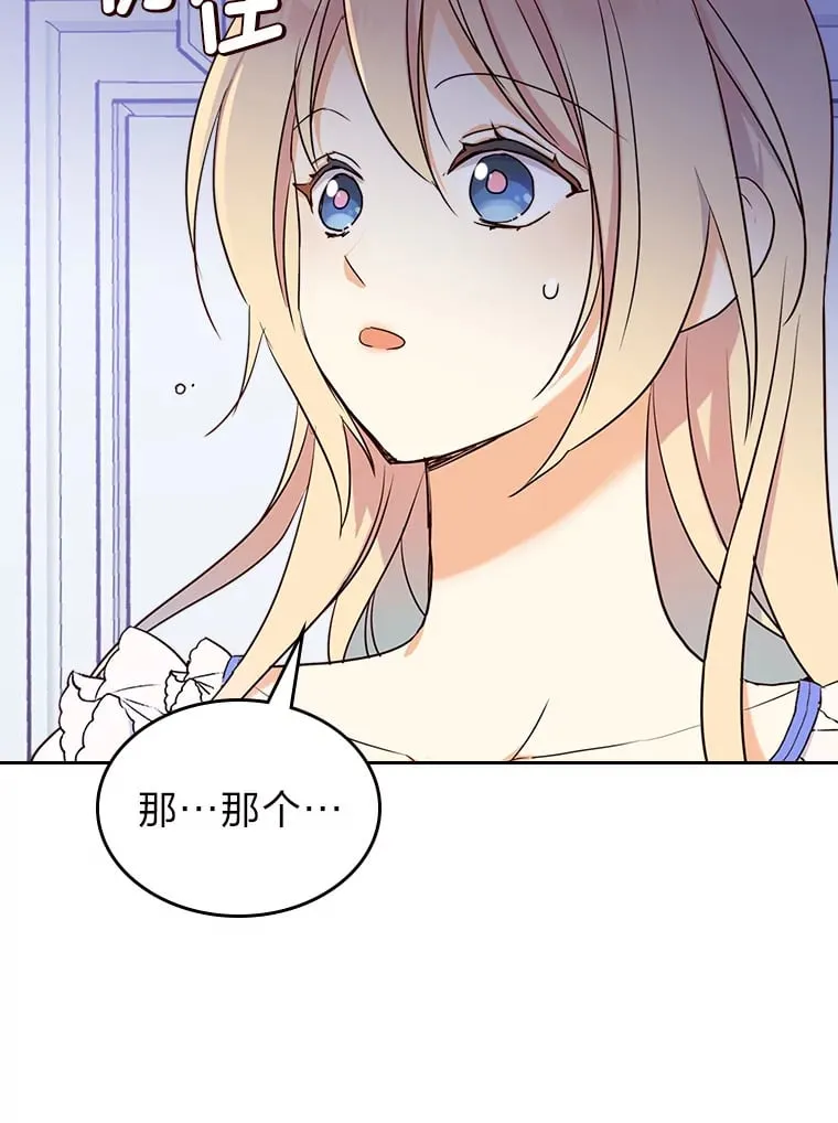 16.谢礼 第71页