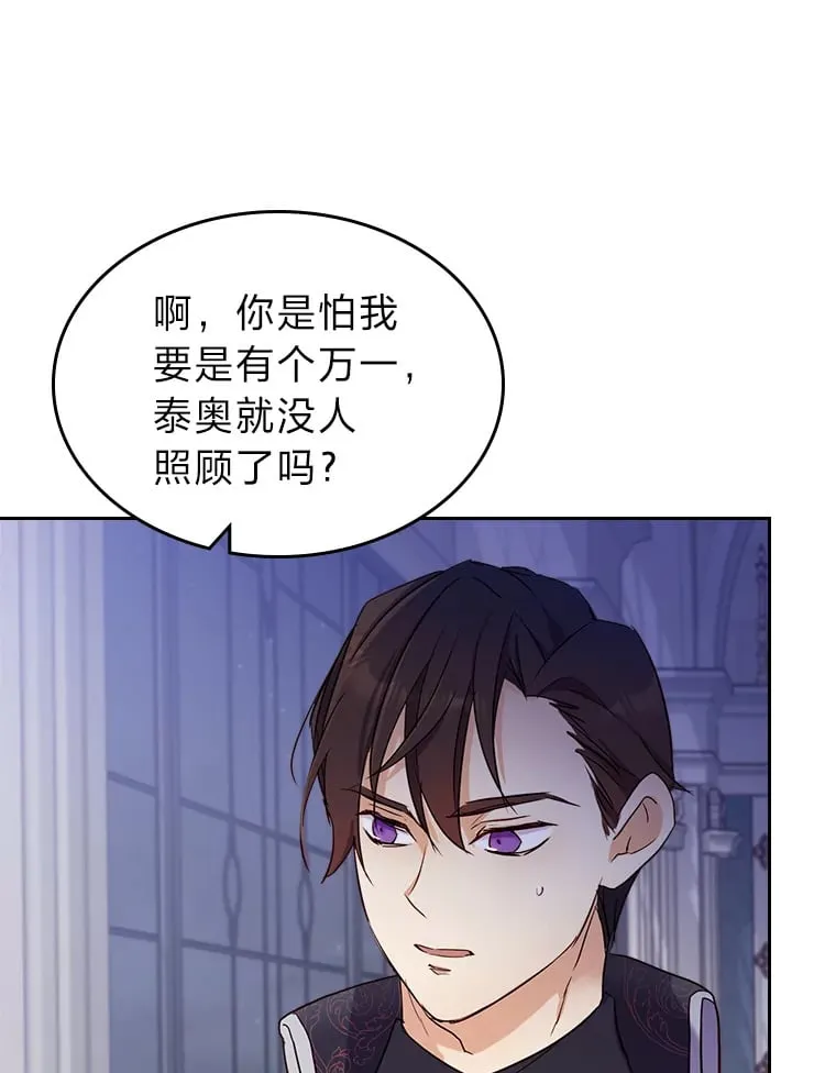 16.谢礼 第72页