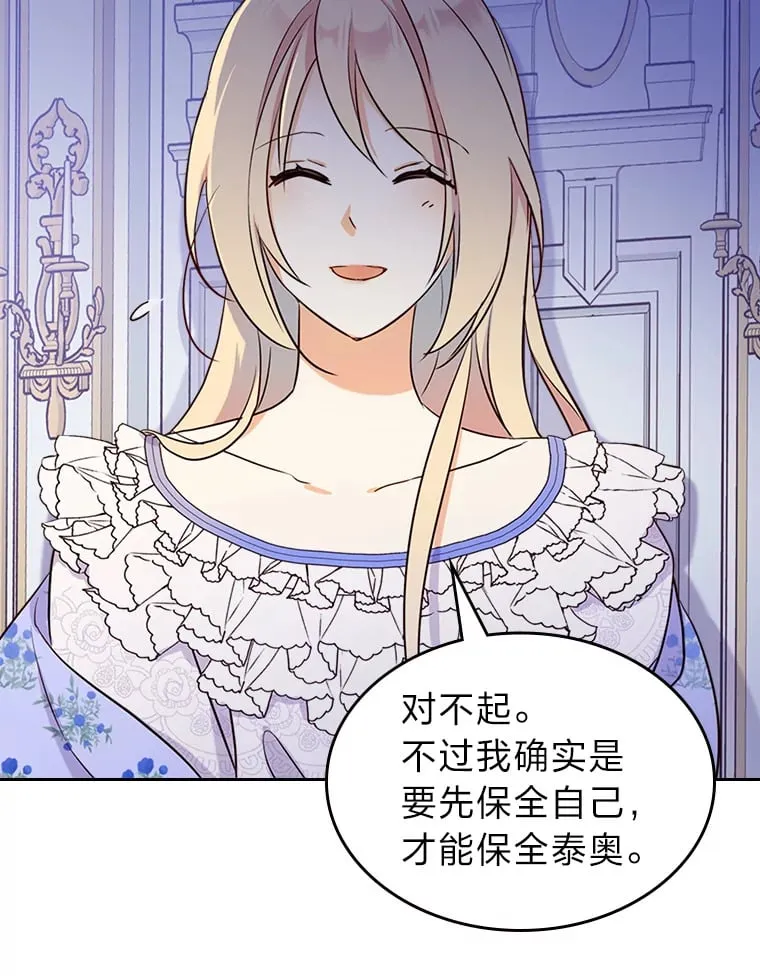 16.谢礼 第74页