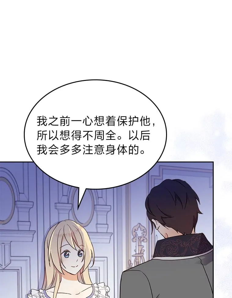 16.谢礼 第75页