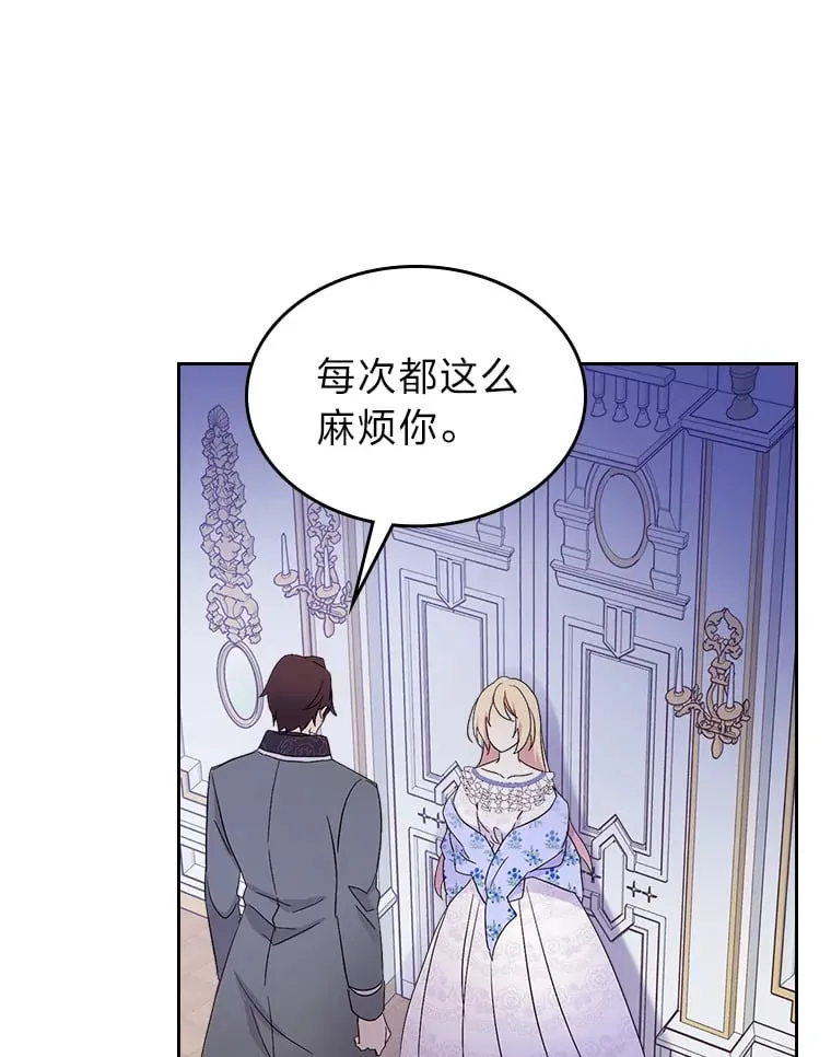 16.谢礼 第80页