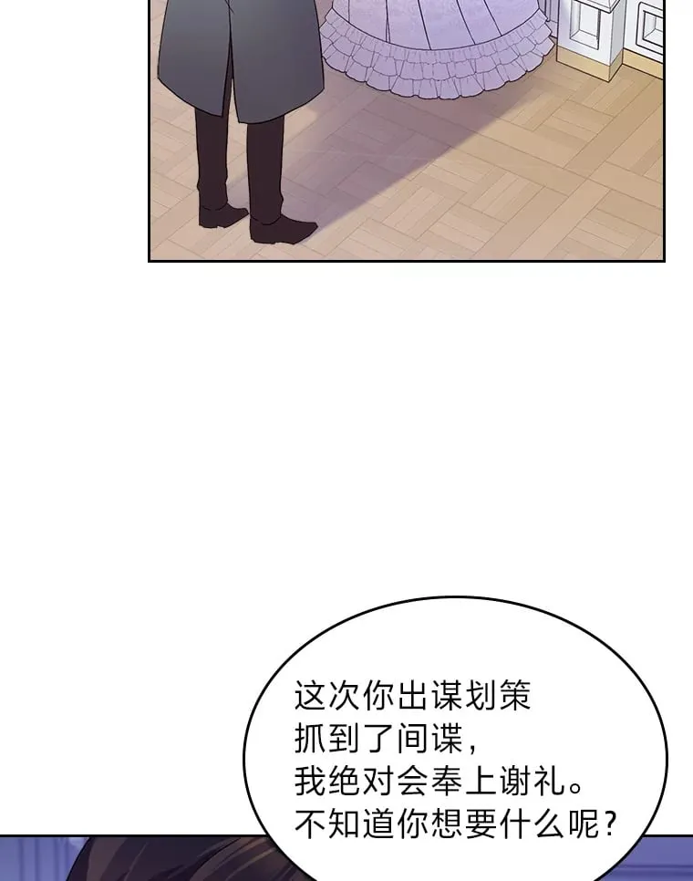 16.谢礼 第81页