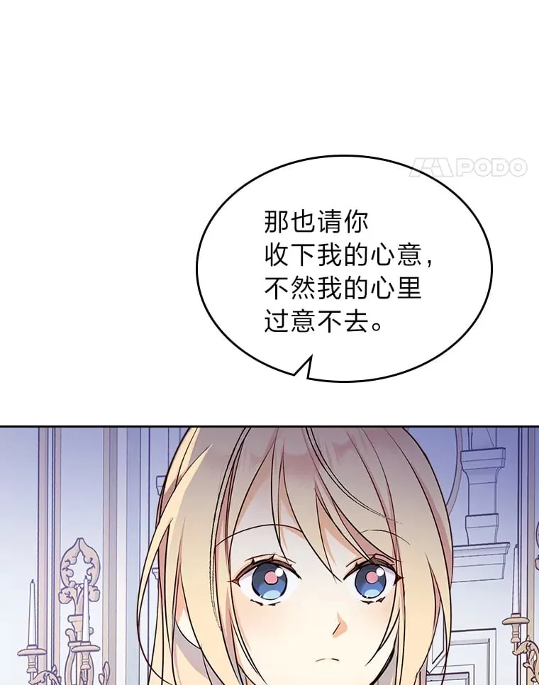 16.谢礼 第83页