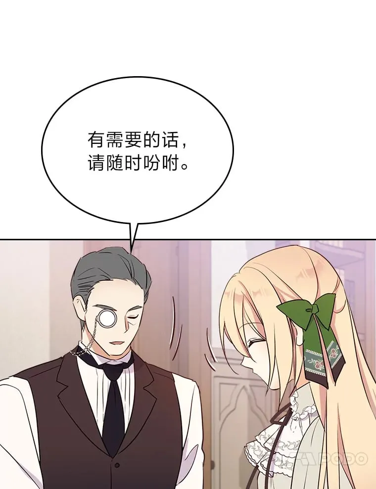 16.谢礼 第89页