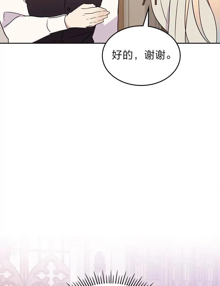 16.谢礼 第90页
