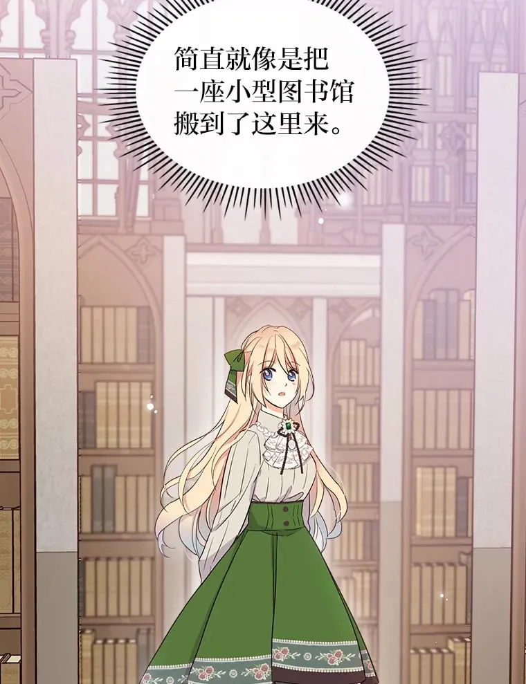 16.谢礼 第91页