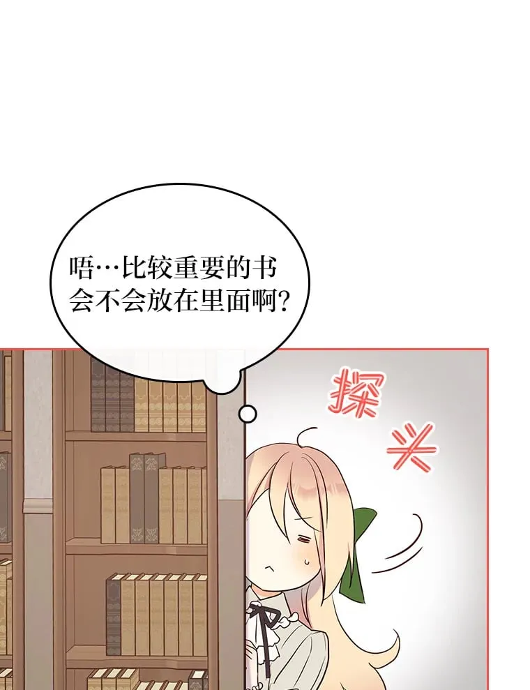 16.谢礼 第94页