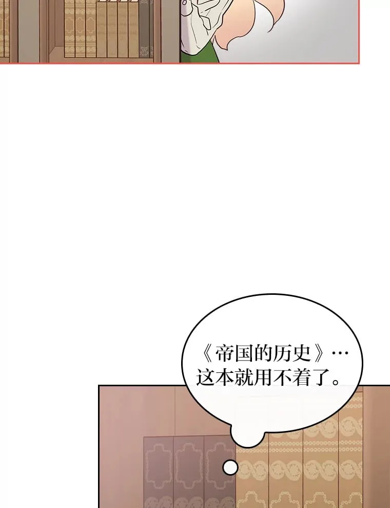 16.谢礼 第95页