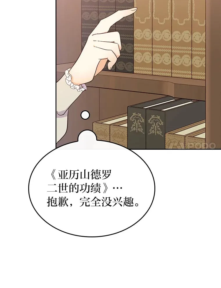 16.谢礼 第96页