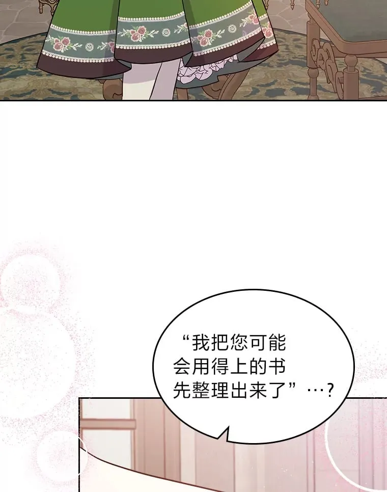 16.谢礼 第100页