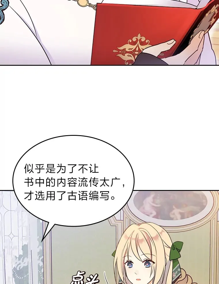 17.书房独处 第4页