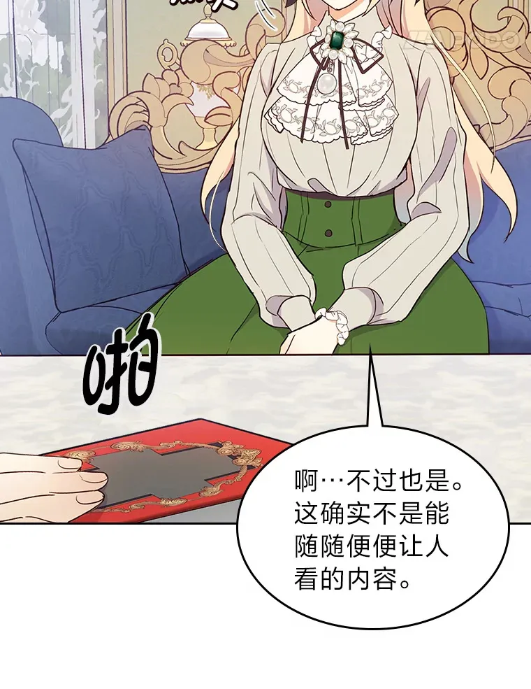 17.书房独处 第5页