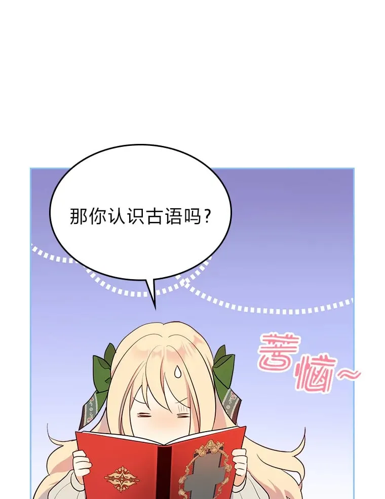 17.书房独处 第7页