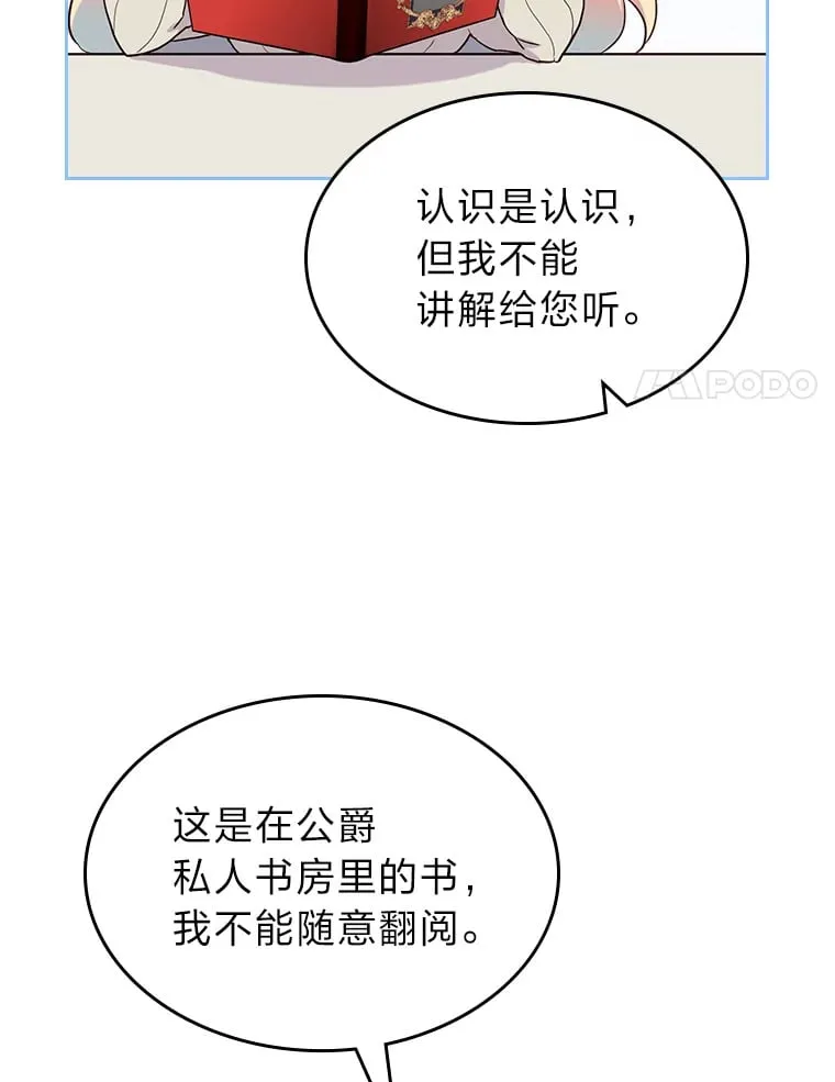 17.书房独处 第8页
