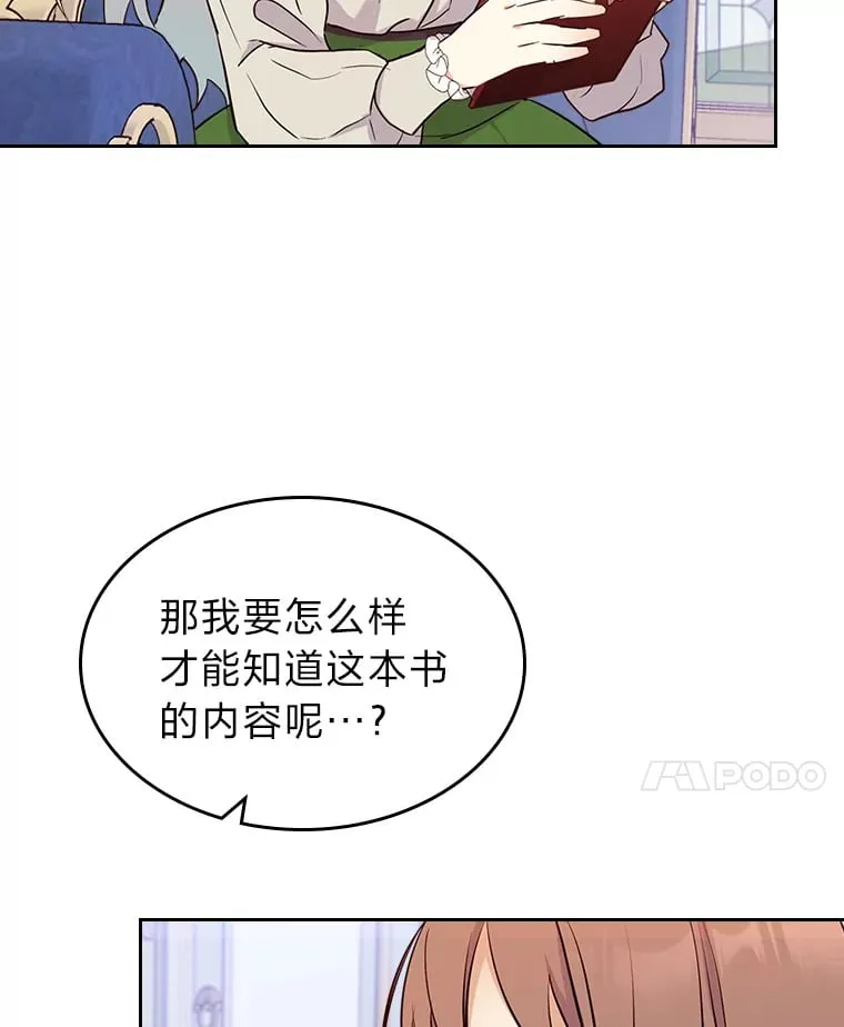 17.书房独处 第11页