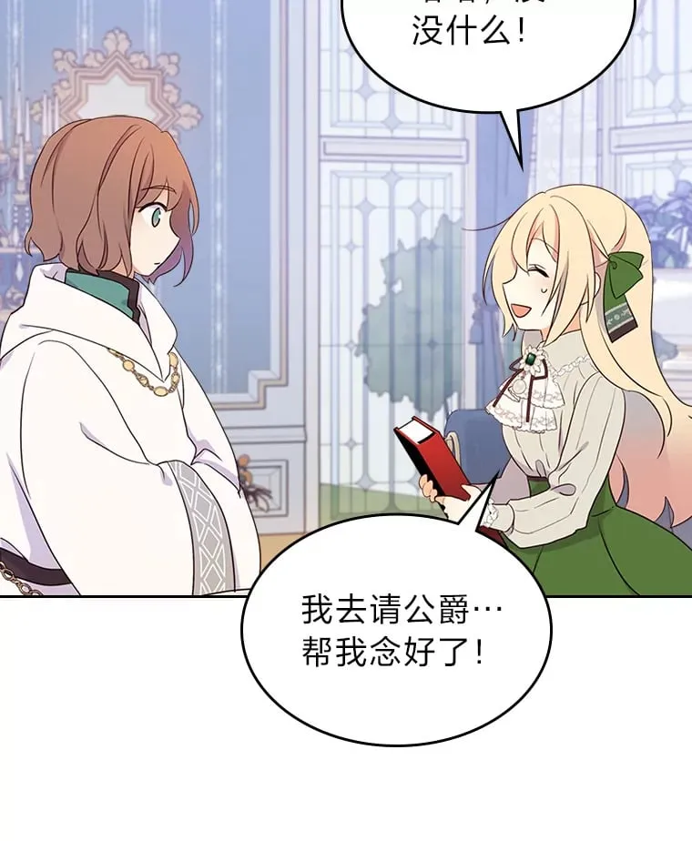 17.书房独处 第17页