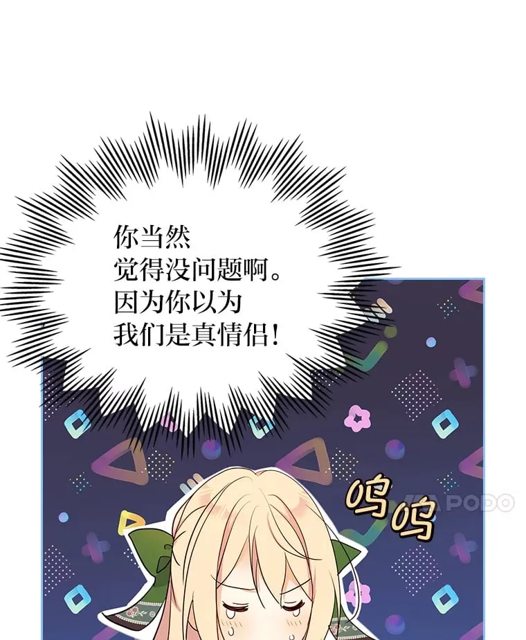 17.书房独处 第18页