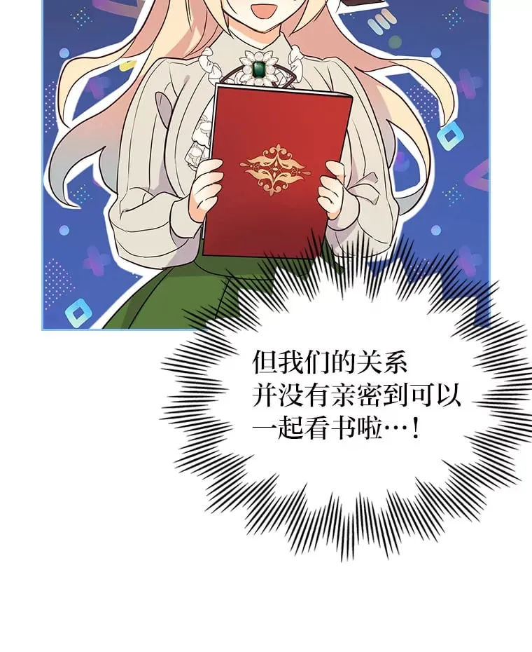 17.书房独处 第19页