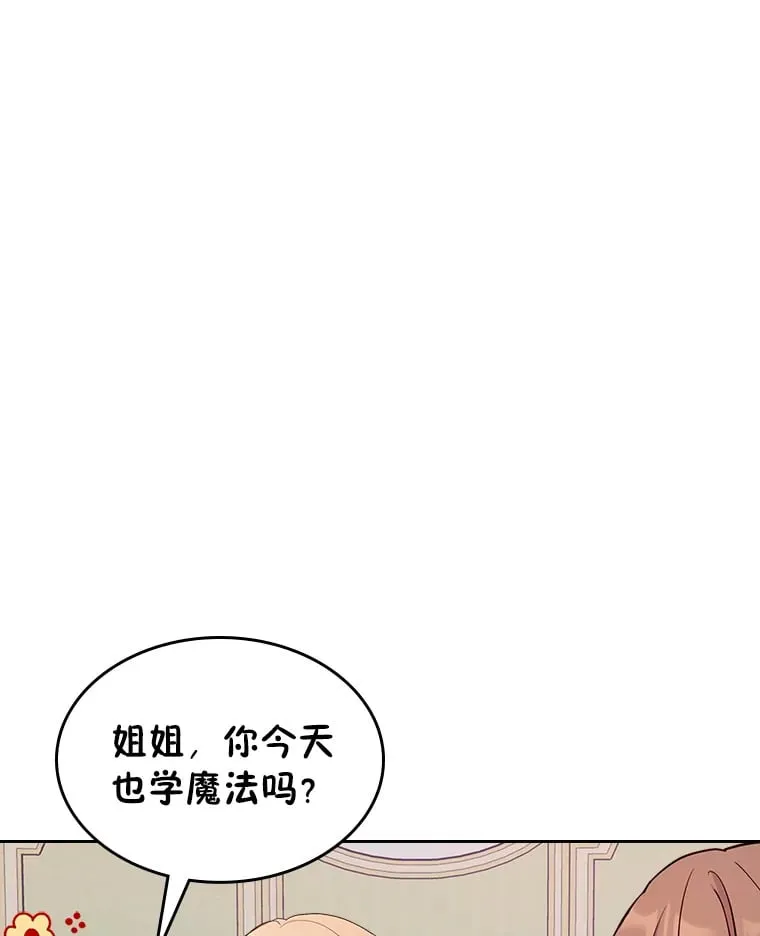 17.书房独处 第20页