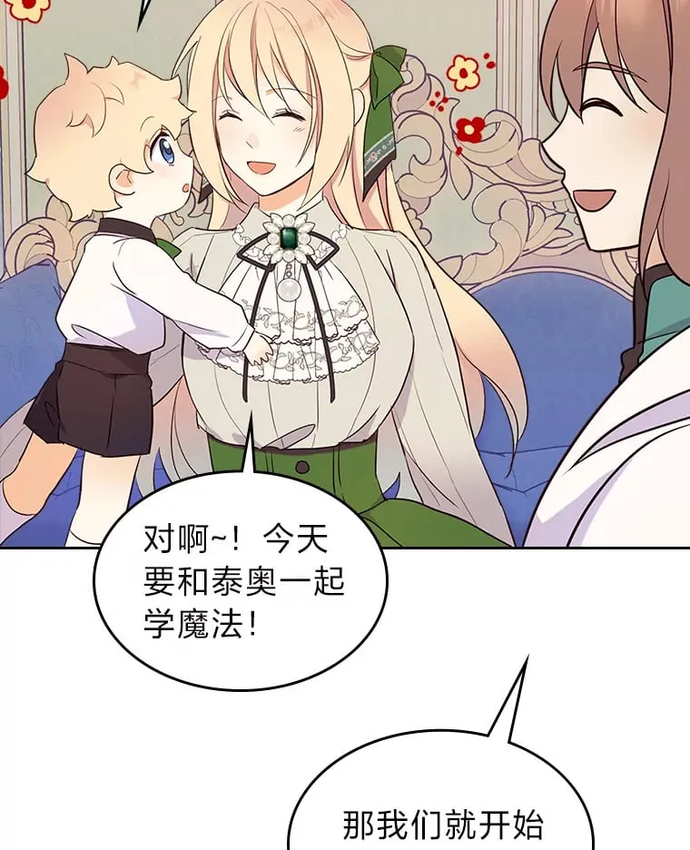 17.书房独处 第21页