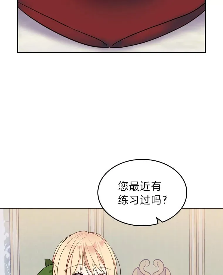 17.书房独处 第23页