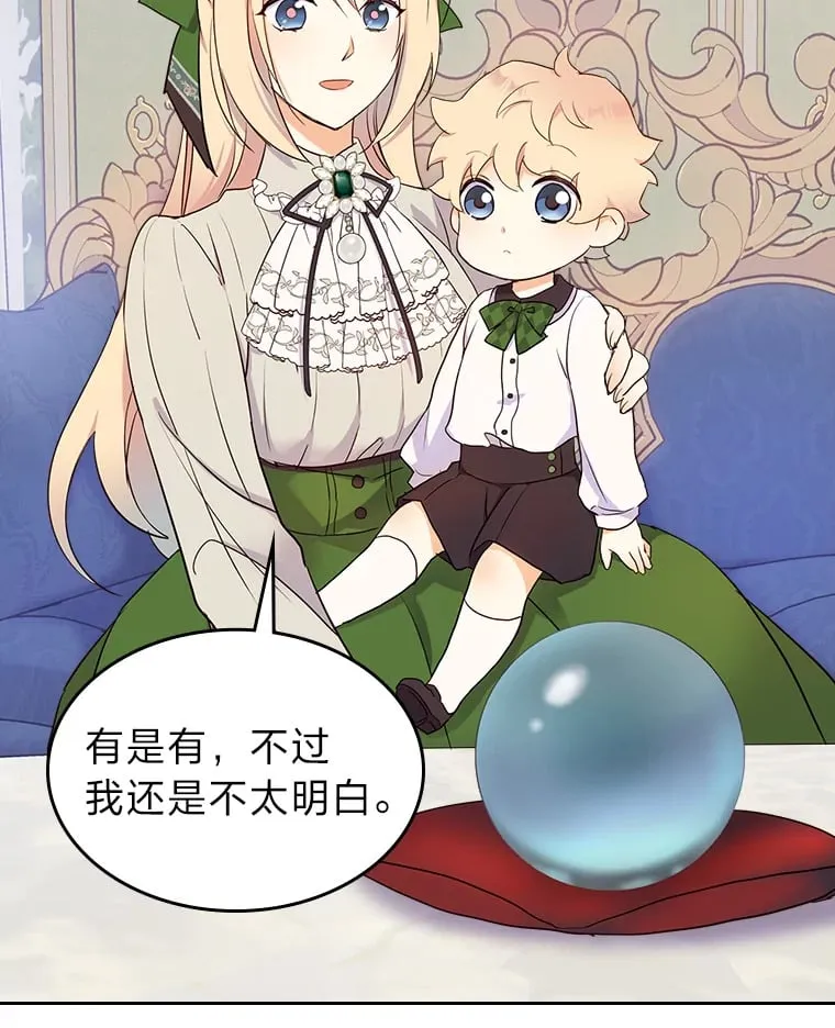 17.书房独处 第24页