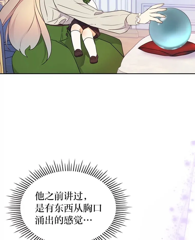 17.书房独处 第26页
