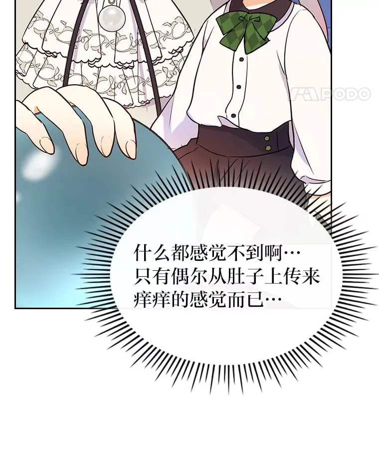 17.书房独处 第29页