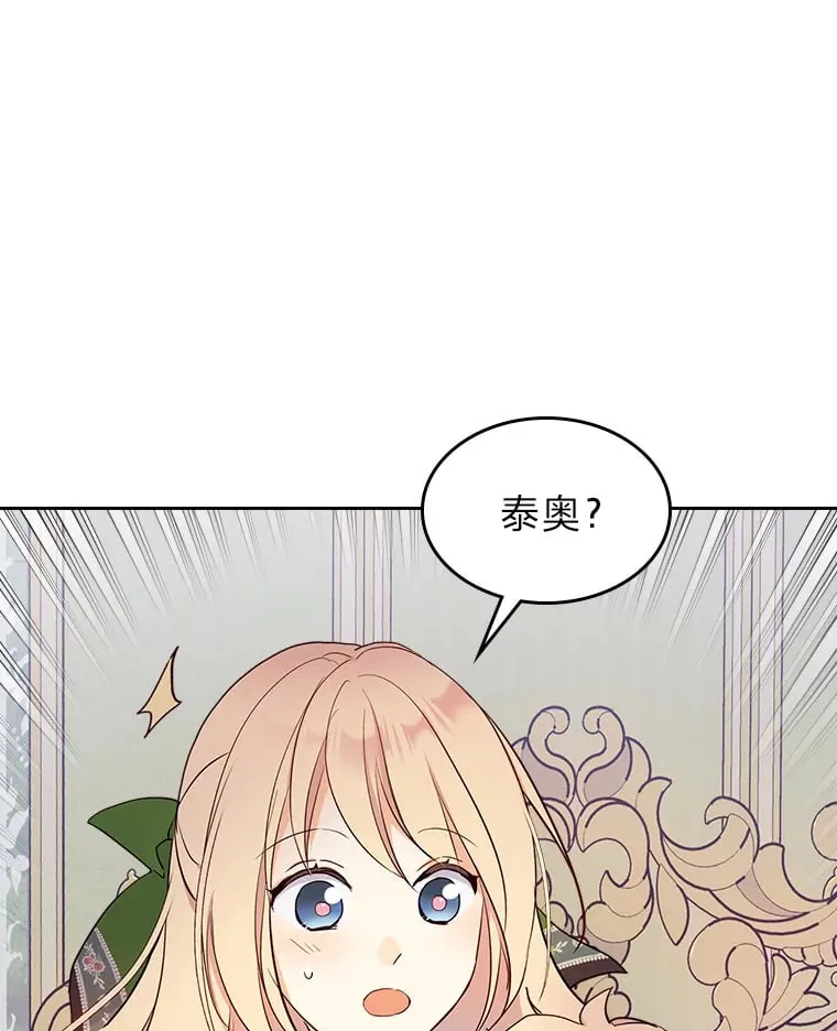 17.书房独处 第31页