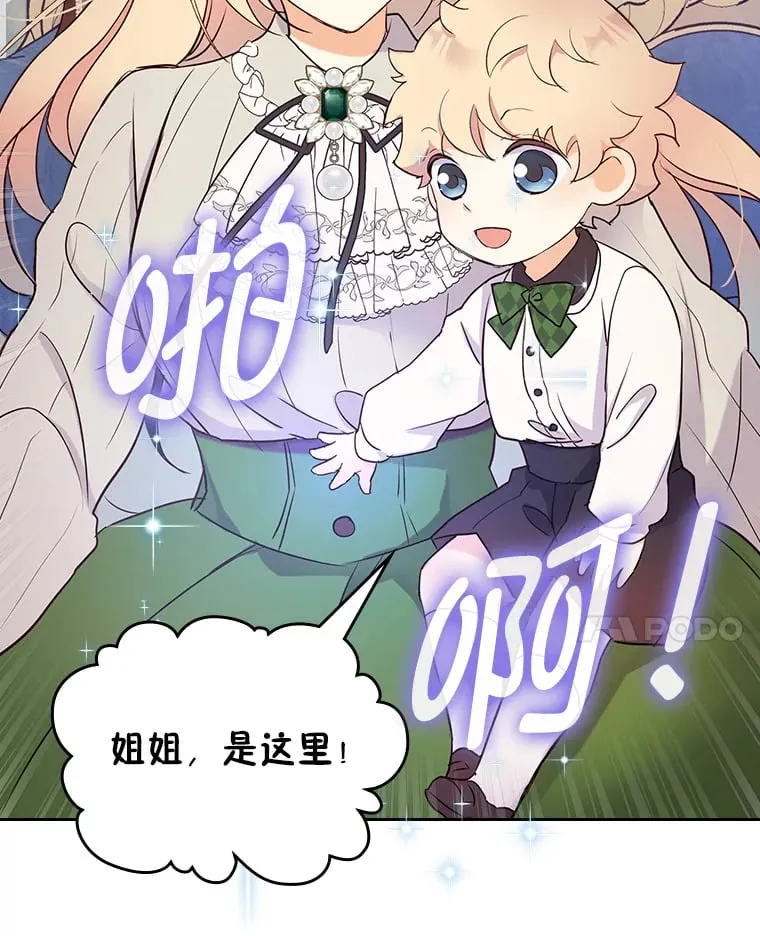 17.书房独处 第32页